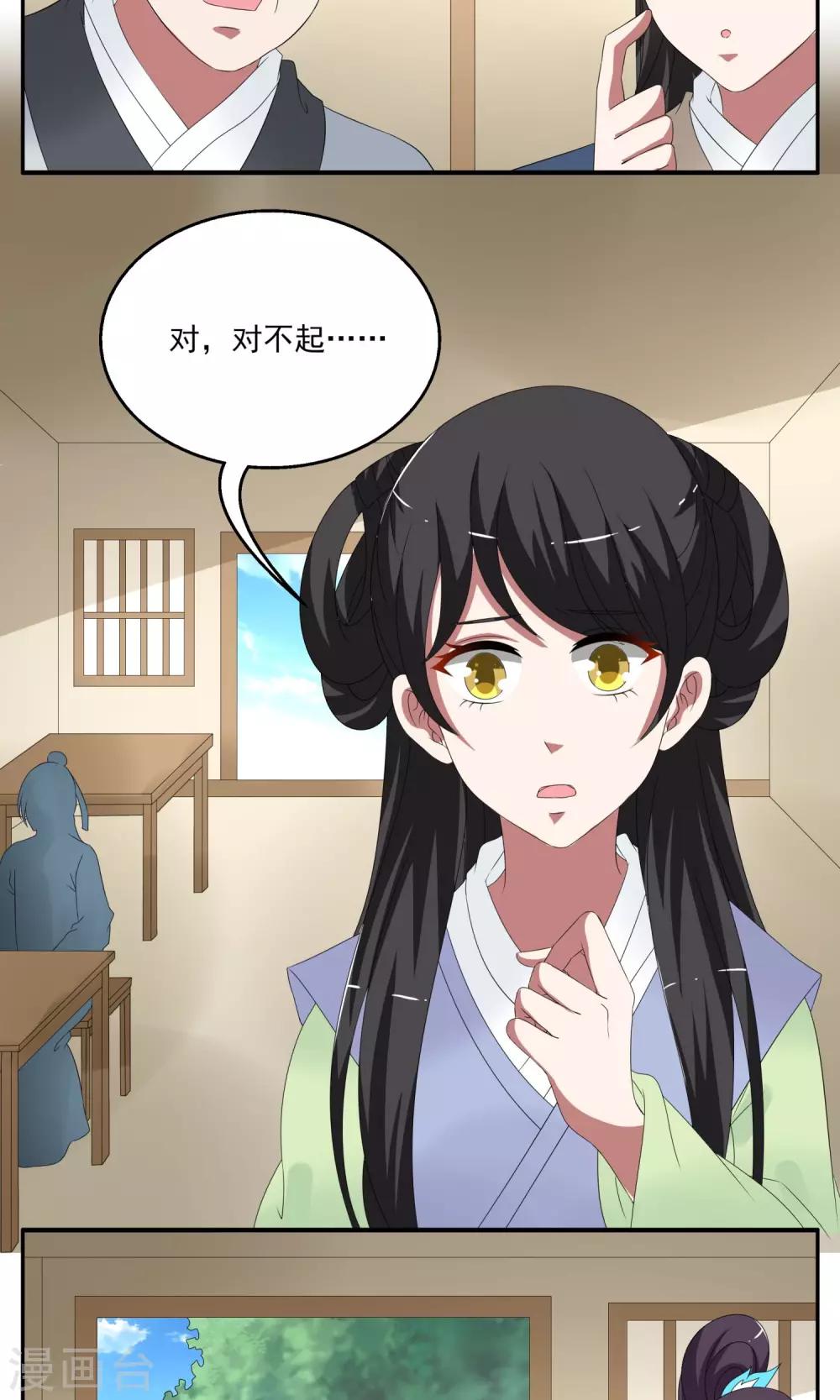《洛小妖》第163话 古屋2 第5页