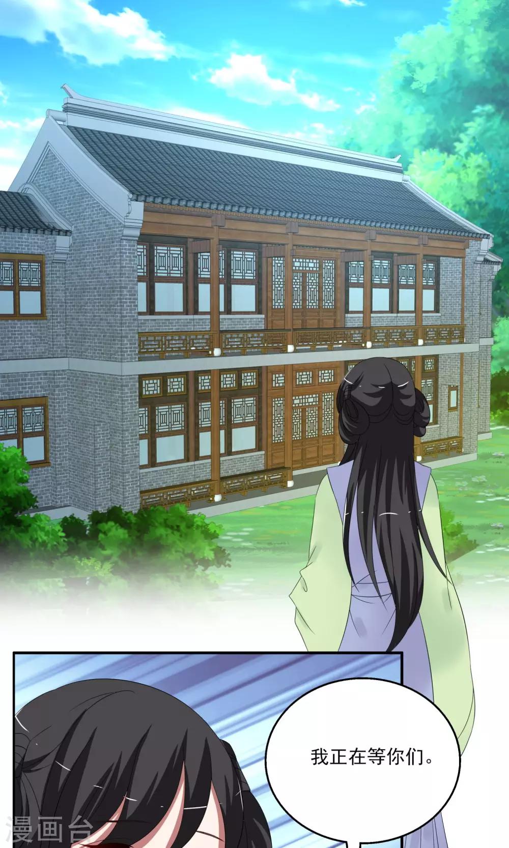 《洛小妖》第163话 古屋2 第9页