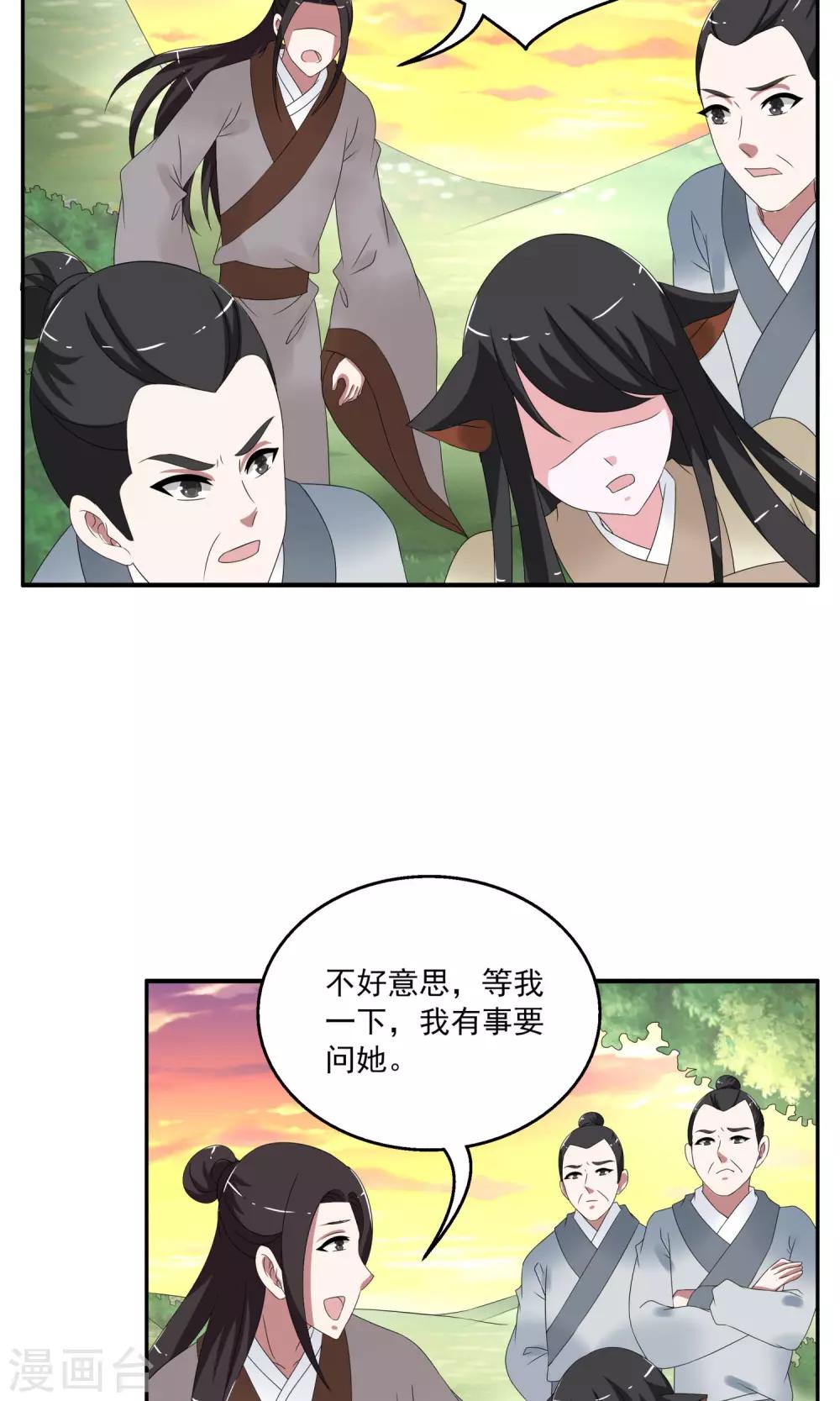 《洛小妖》第160话 半妖10 第12页