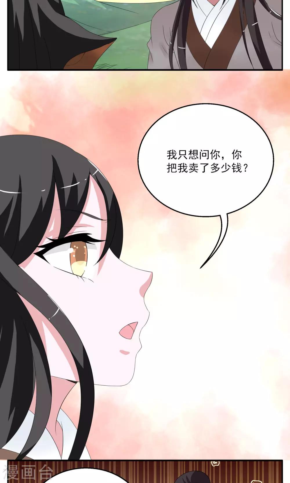 《洛小妖》第160话 半妖10 第3页