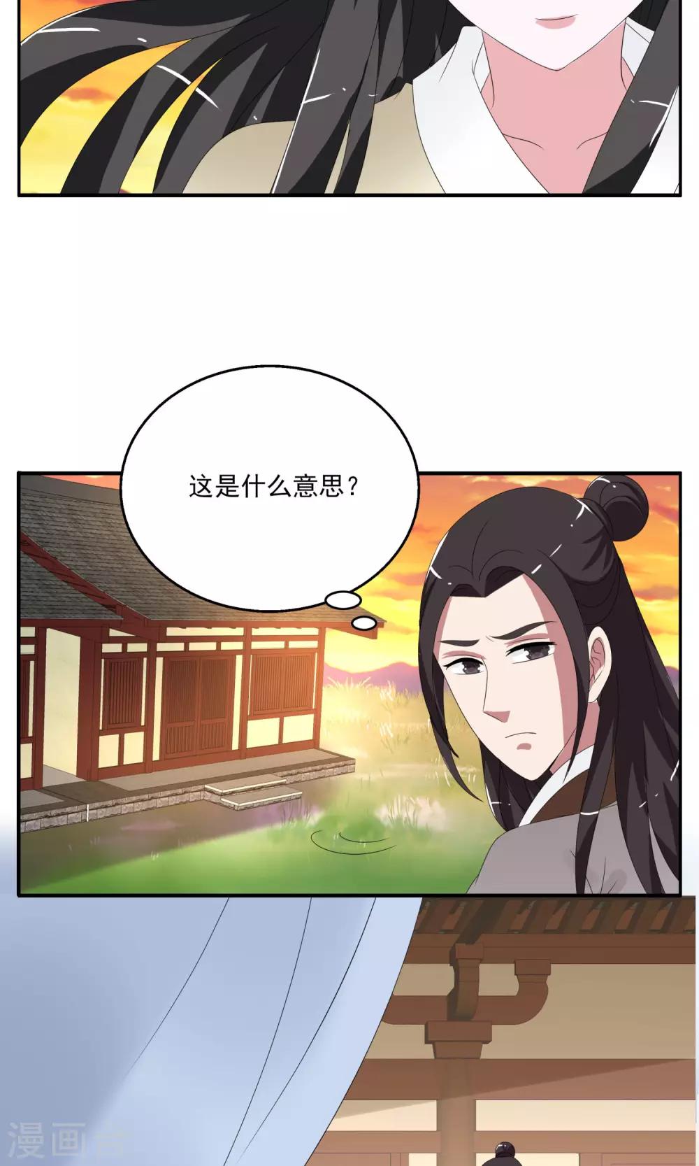 《洛小妖》第160话 半妖10 第5页
