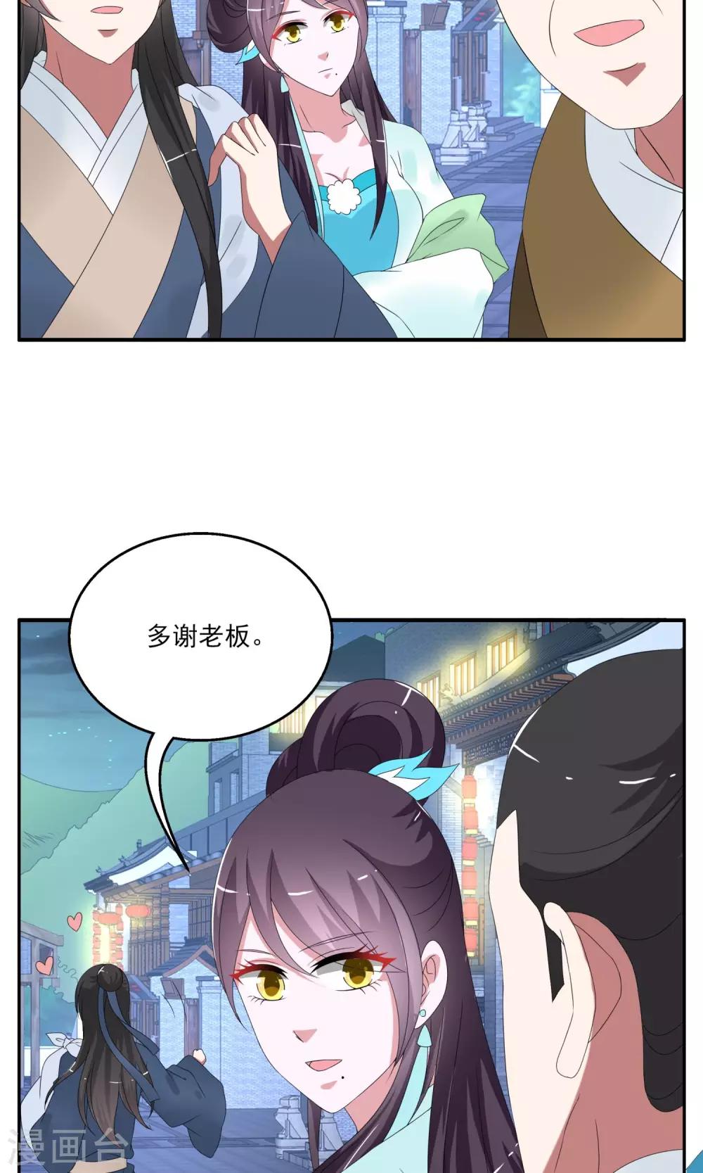 《洛小妖》第162话 古屋1 第10页