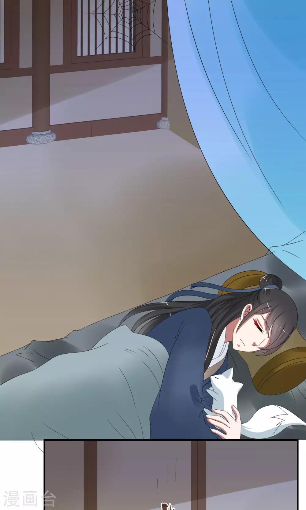 《洛小妖》第162话 古屋1 第14页
