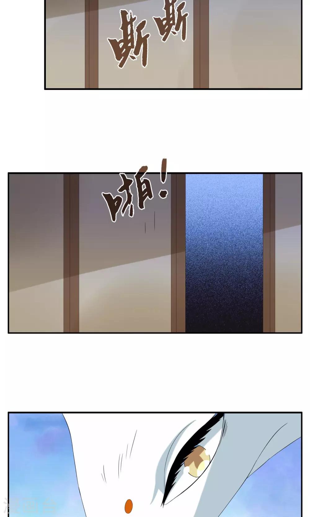 《洛小妖》第162话 古屋1 第15页