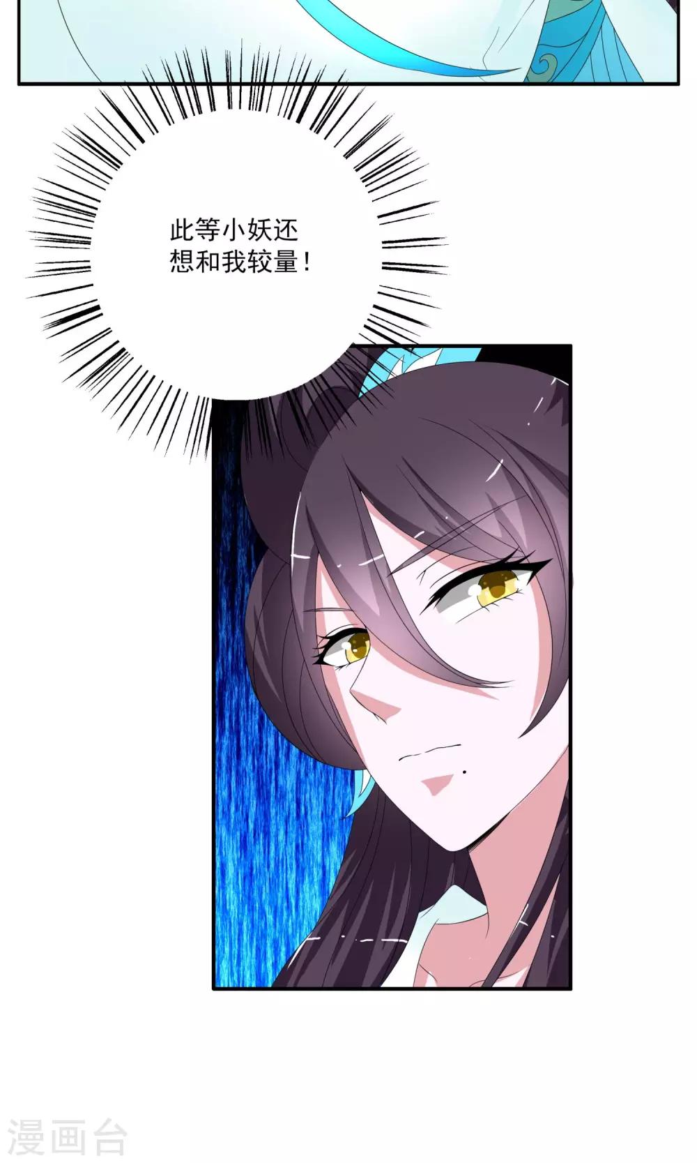 《洛小妖》第162话 古屋1 第20页