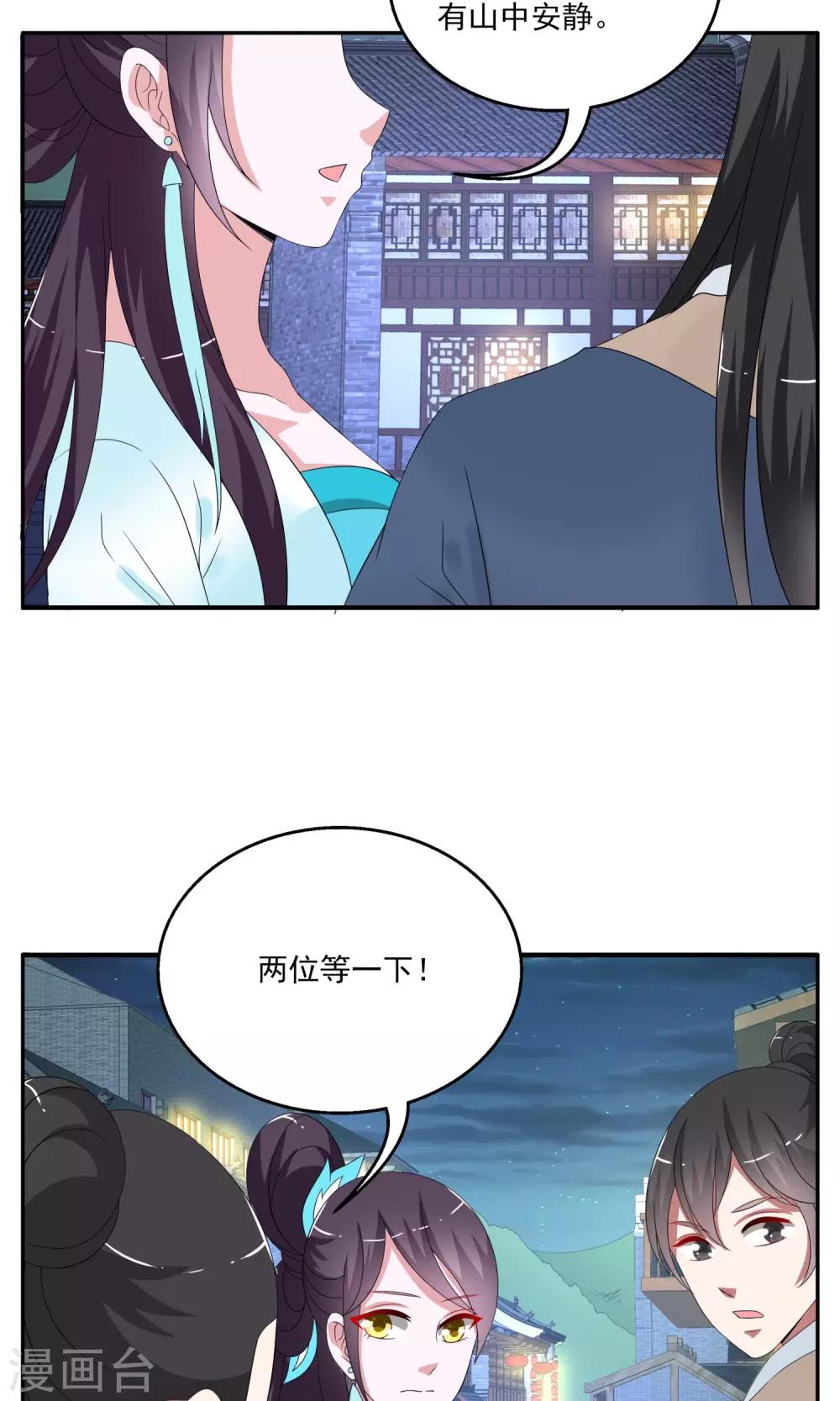 《洛小妖》第162话 古屋1 第4页