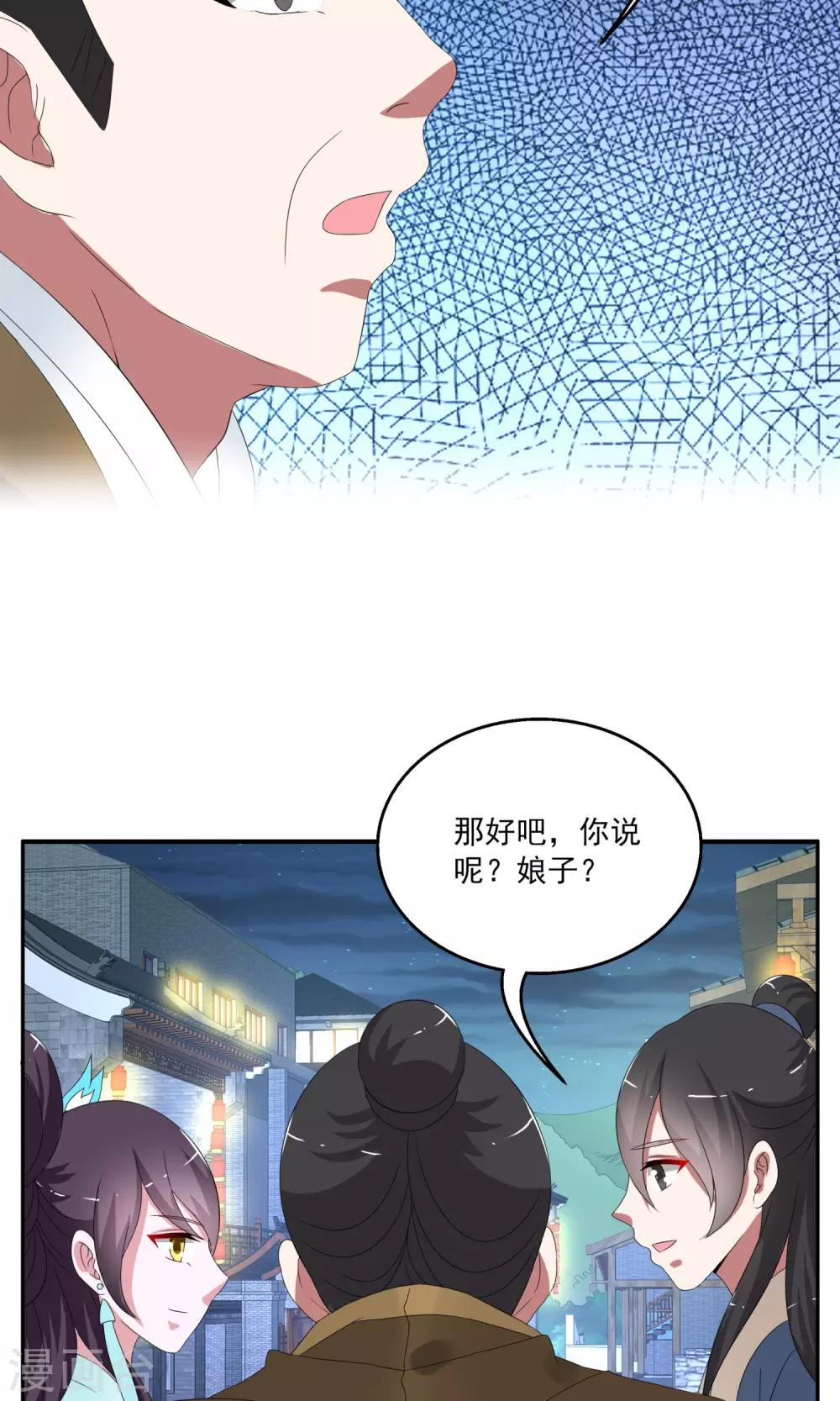 《洛小妖》第162话 古屋1 第7页