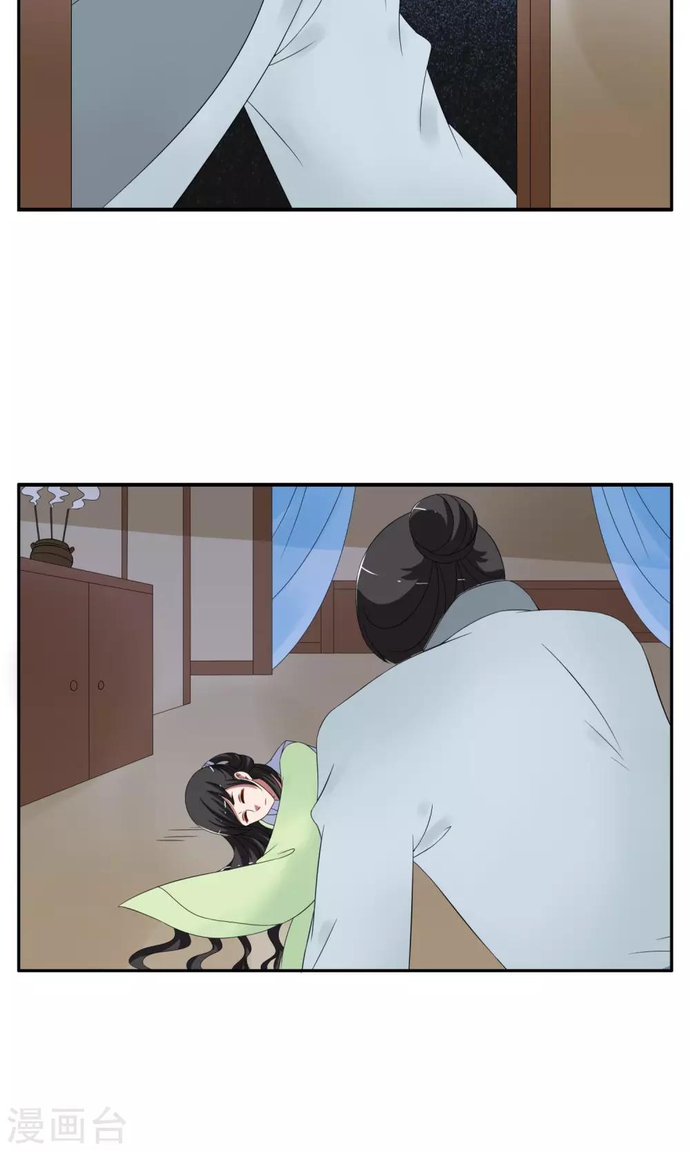 《洛小妖》第166话 古屋5 第10页