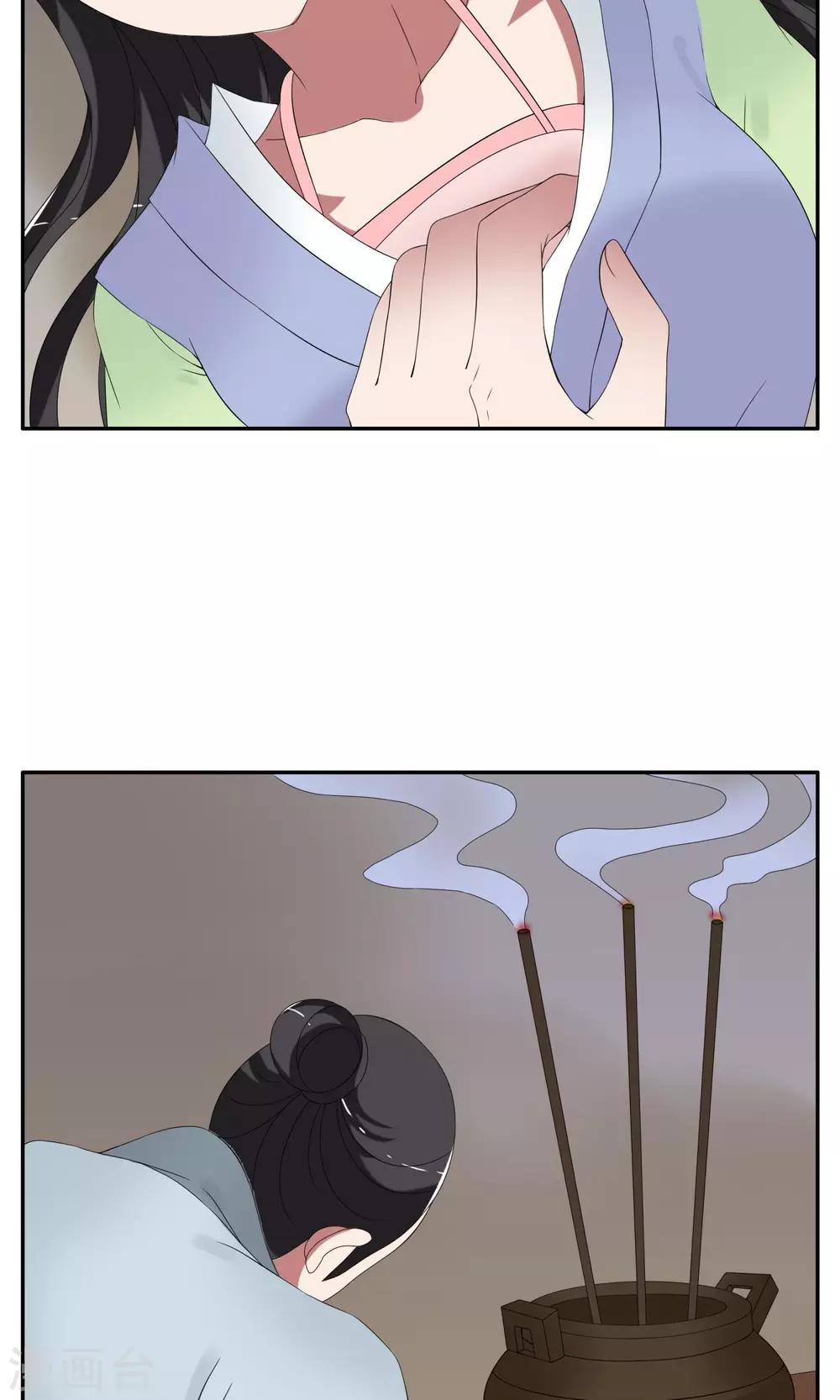 《洛小妖》第166话 古屋5 第12页