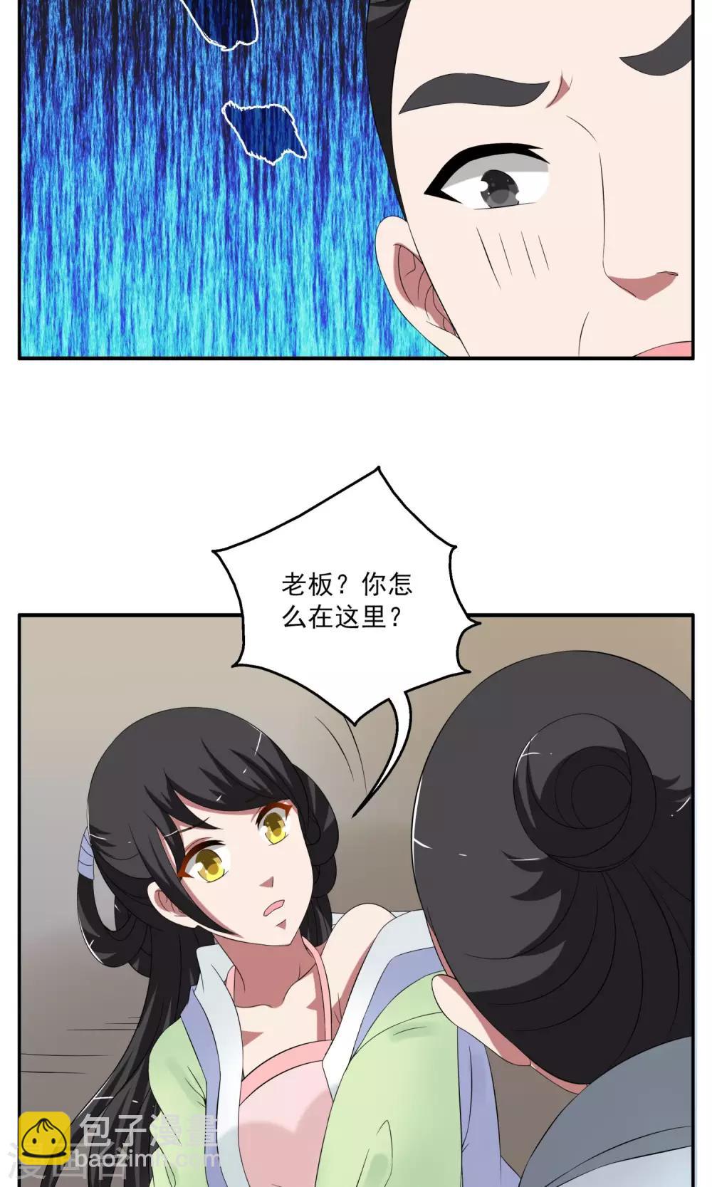 《洛小妖》第166话 古屋5 第15页
