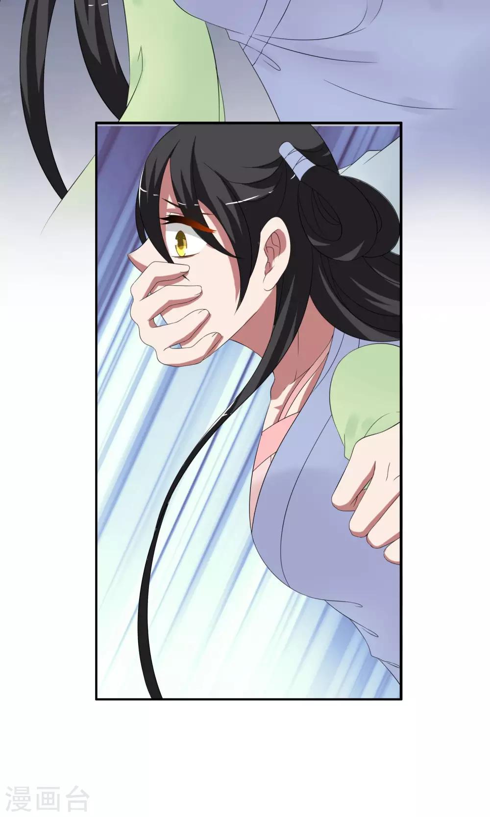 《洛小妖》第166话 古屋5 第20页