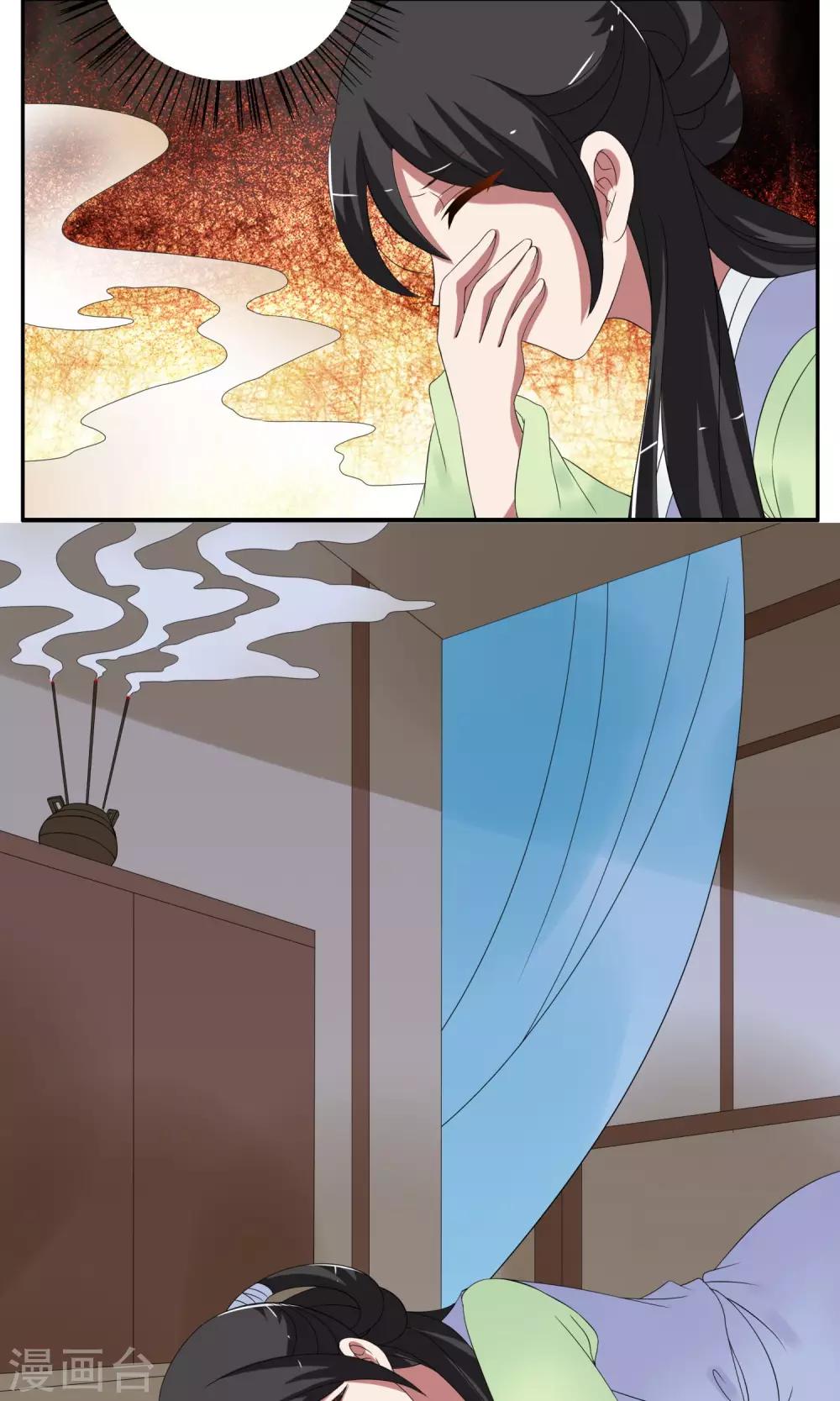 《洛小妖》第166话 古屋5 第7页