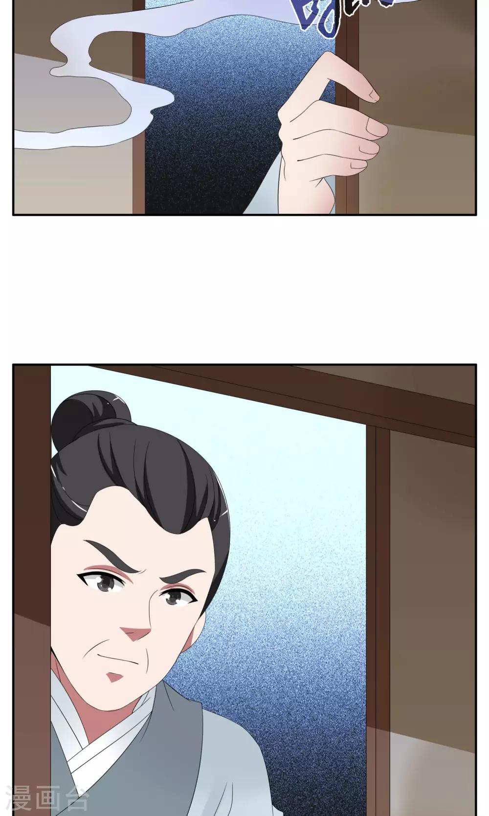 《洛小妖》第166话 古屋5 第9页