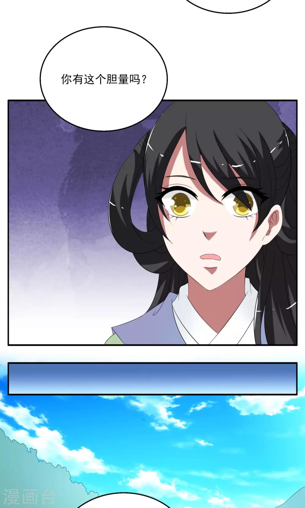 《洛小妖》第164话 古屋3 第11页