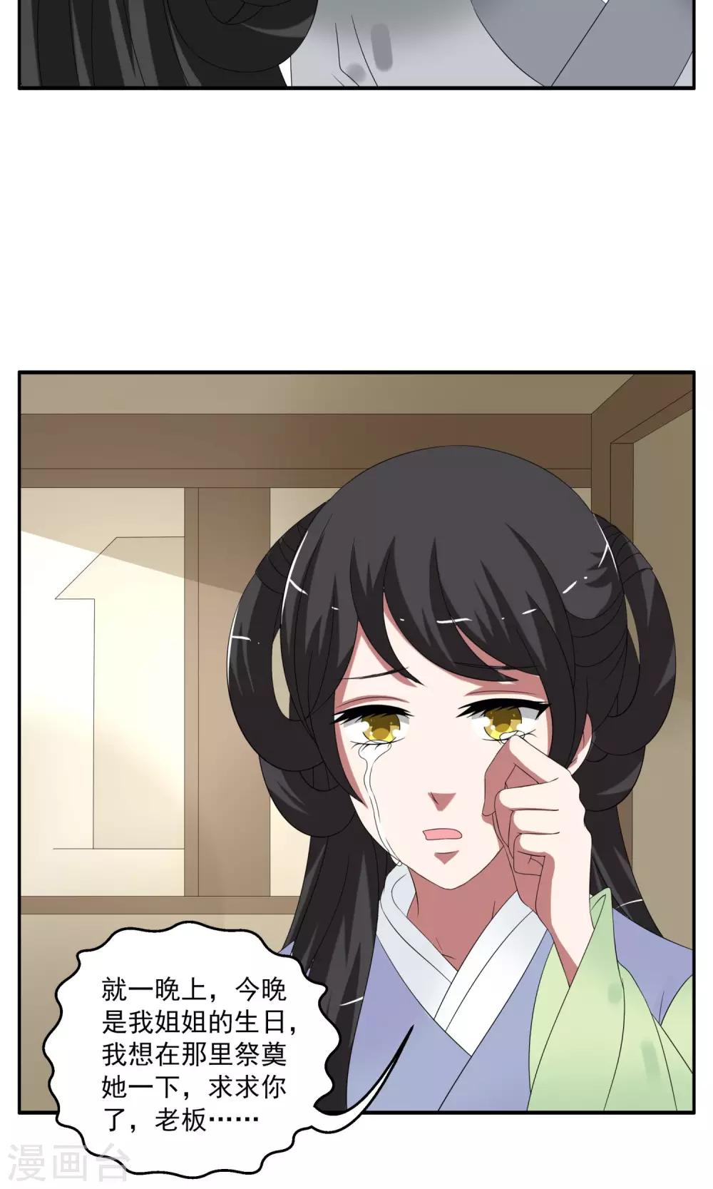 《洛小妖》第164话 古屋3 第13页