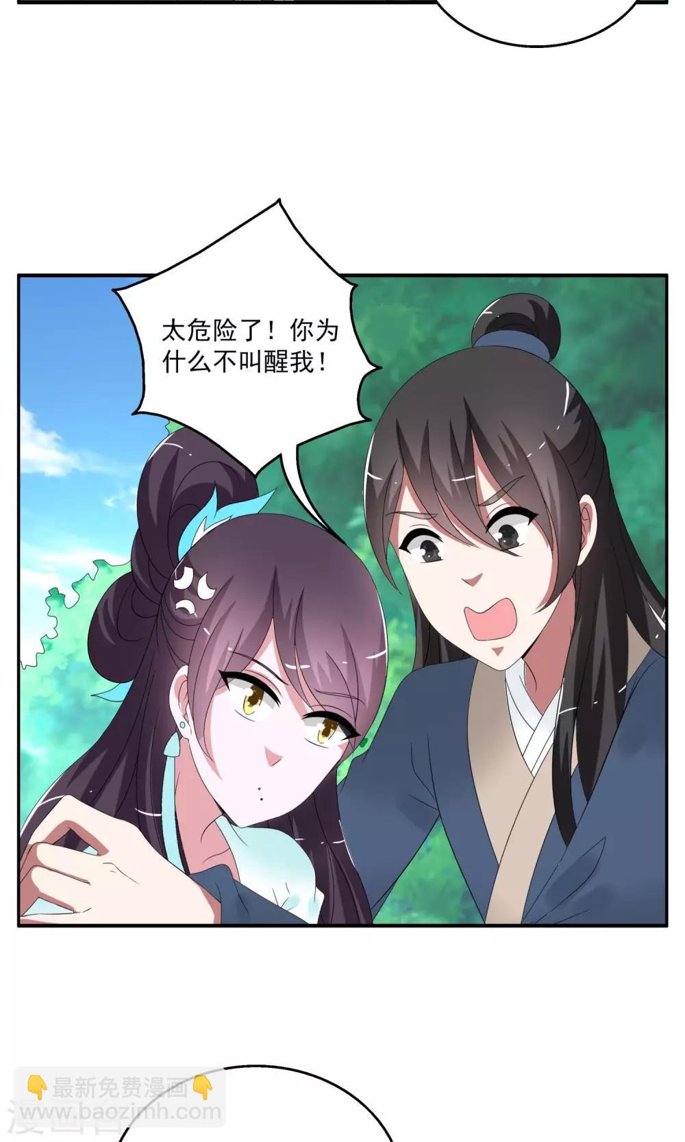 《洛小妖》第164话 古屋3 第16页