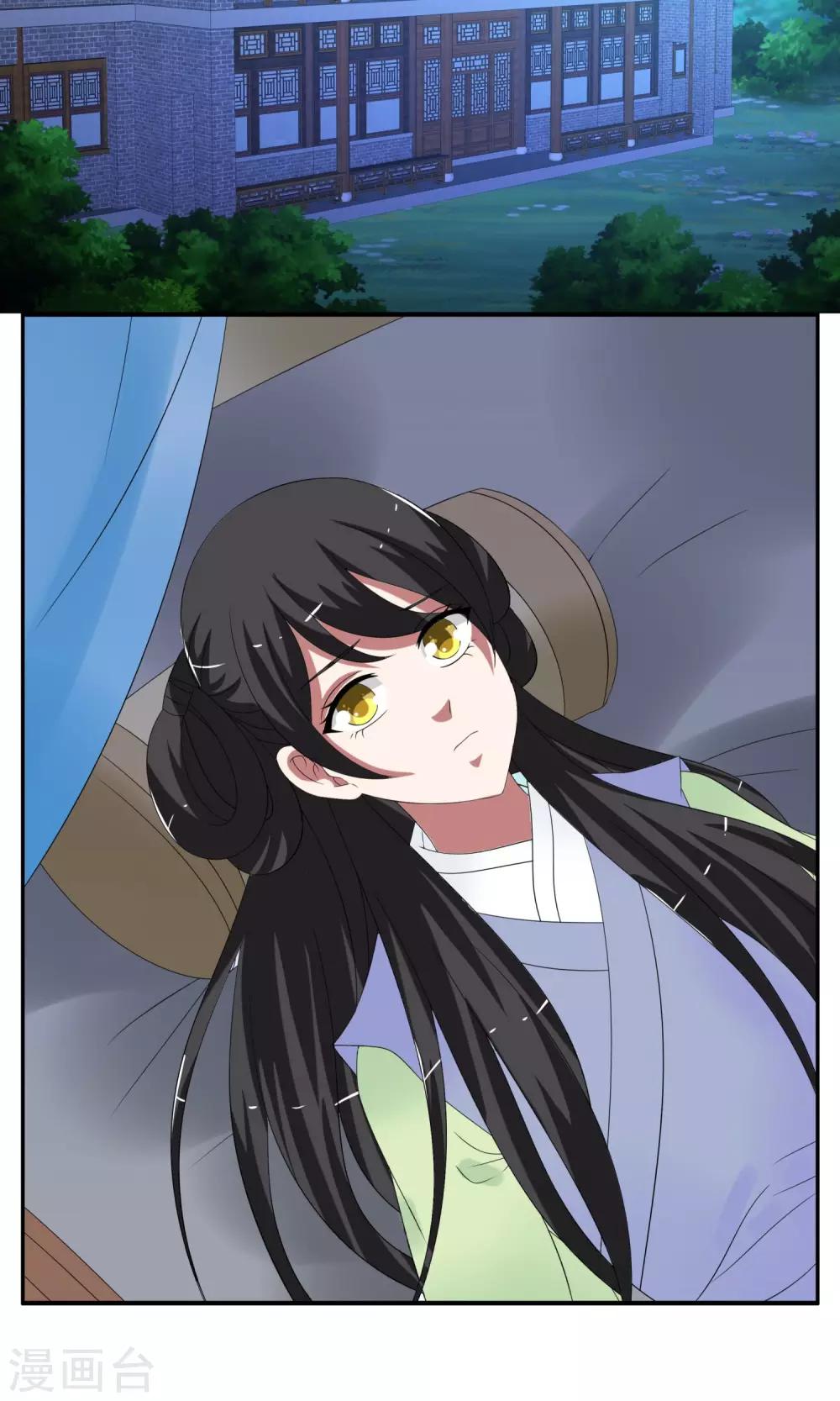 《洛小妖》第164话 古屋3 第18页