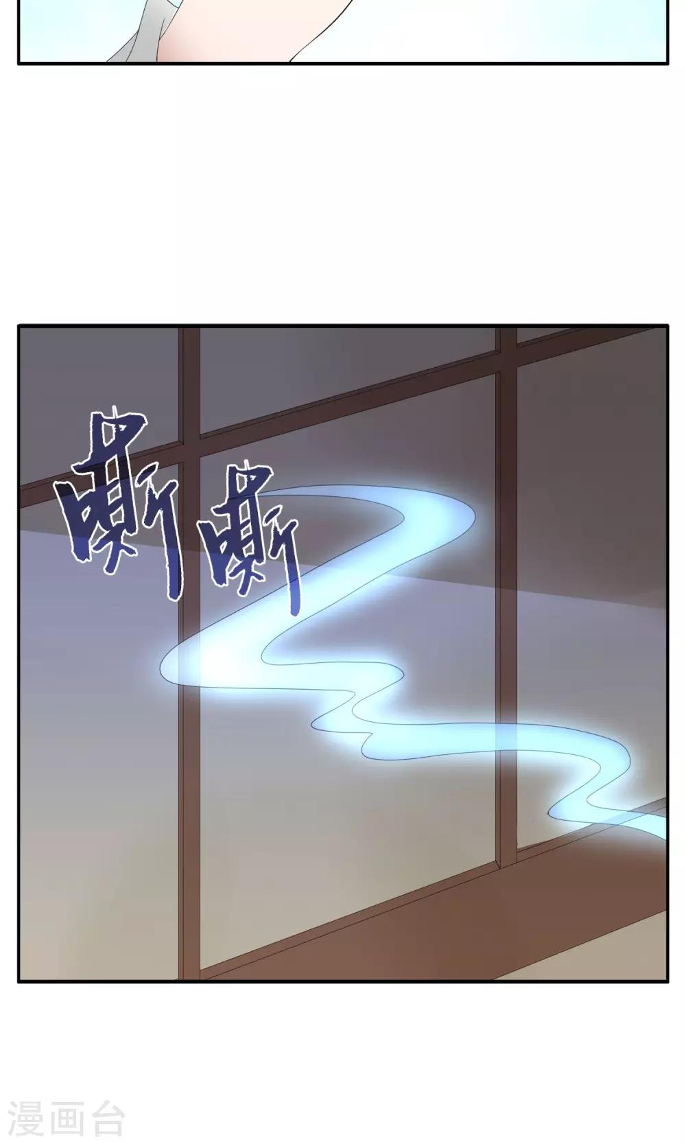 《洛小妖》第164话 古屋3 第21页