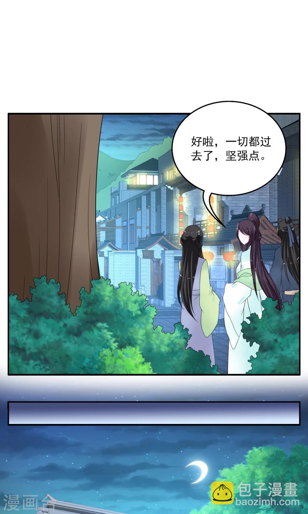 《洛小妖》第165话 古屋4 第13页