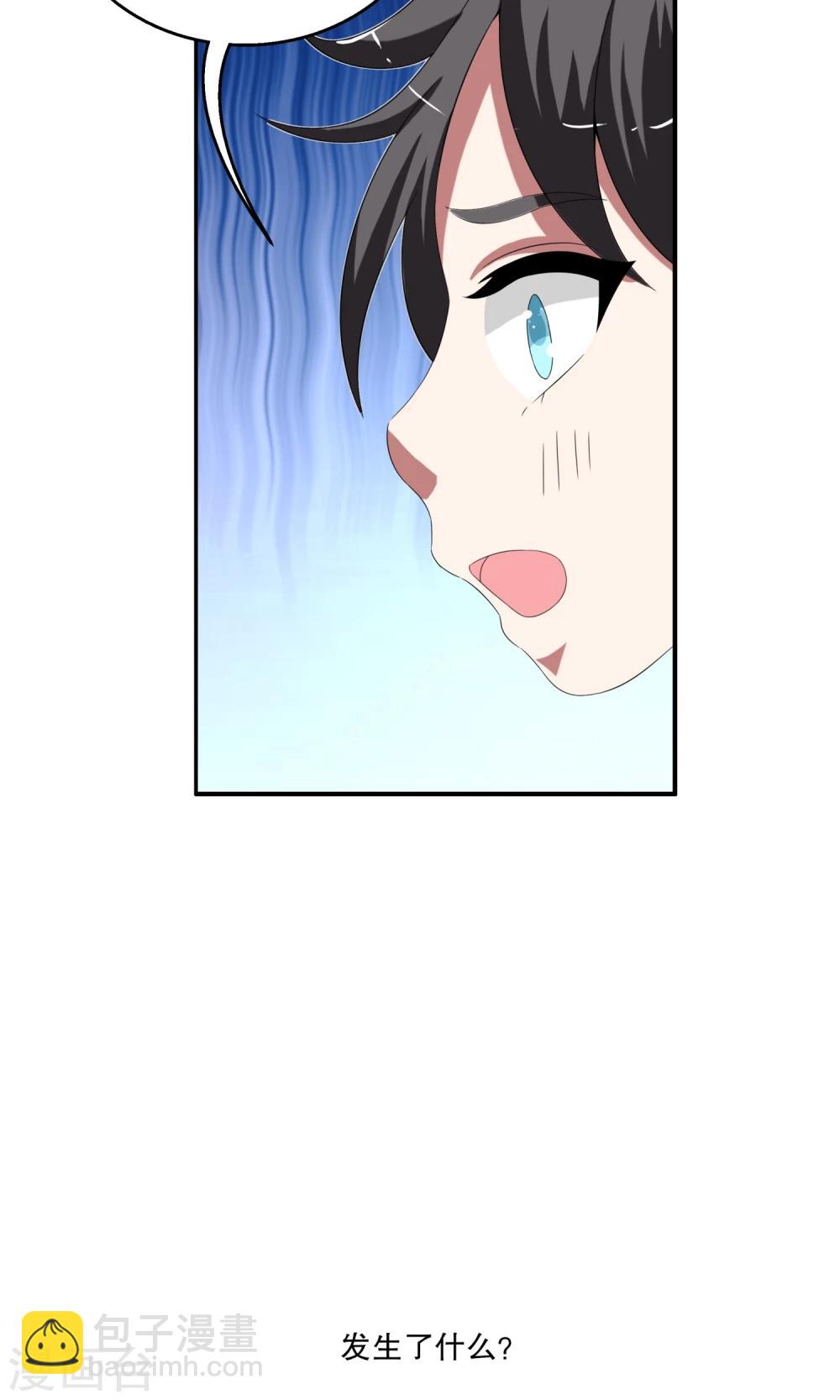 《洛小妖》第165话 古屋4 第21页