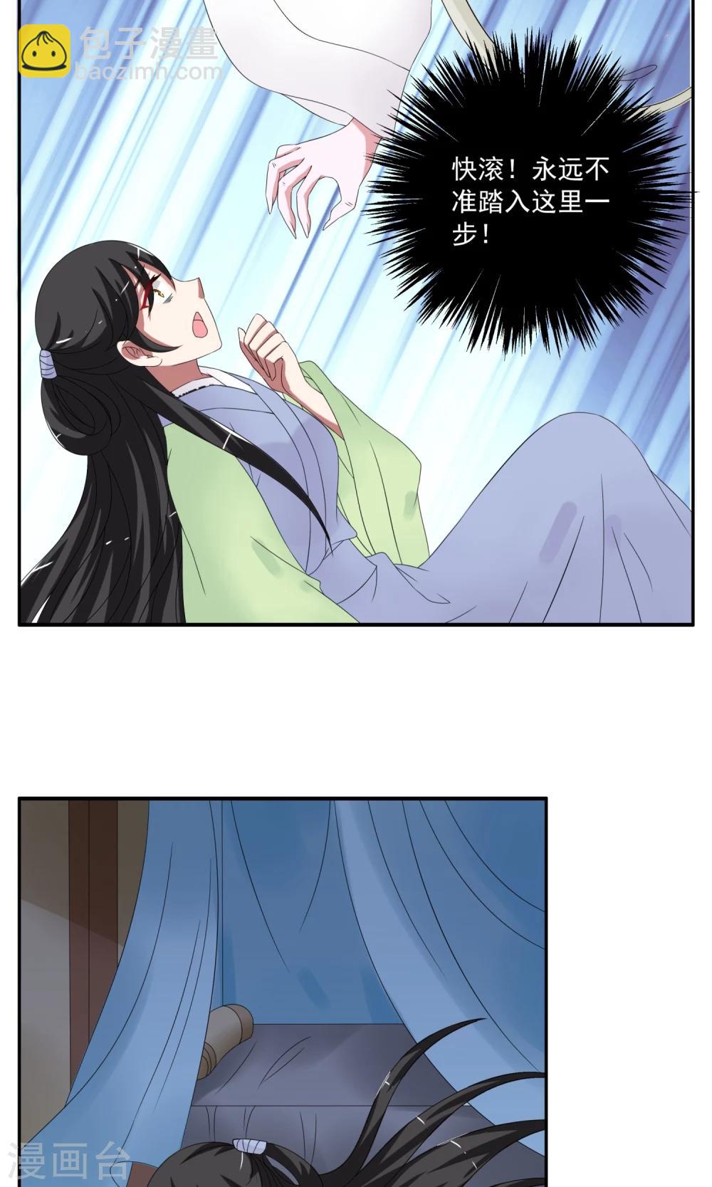 《洛小妖》第165话 古屋4 第4页