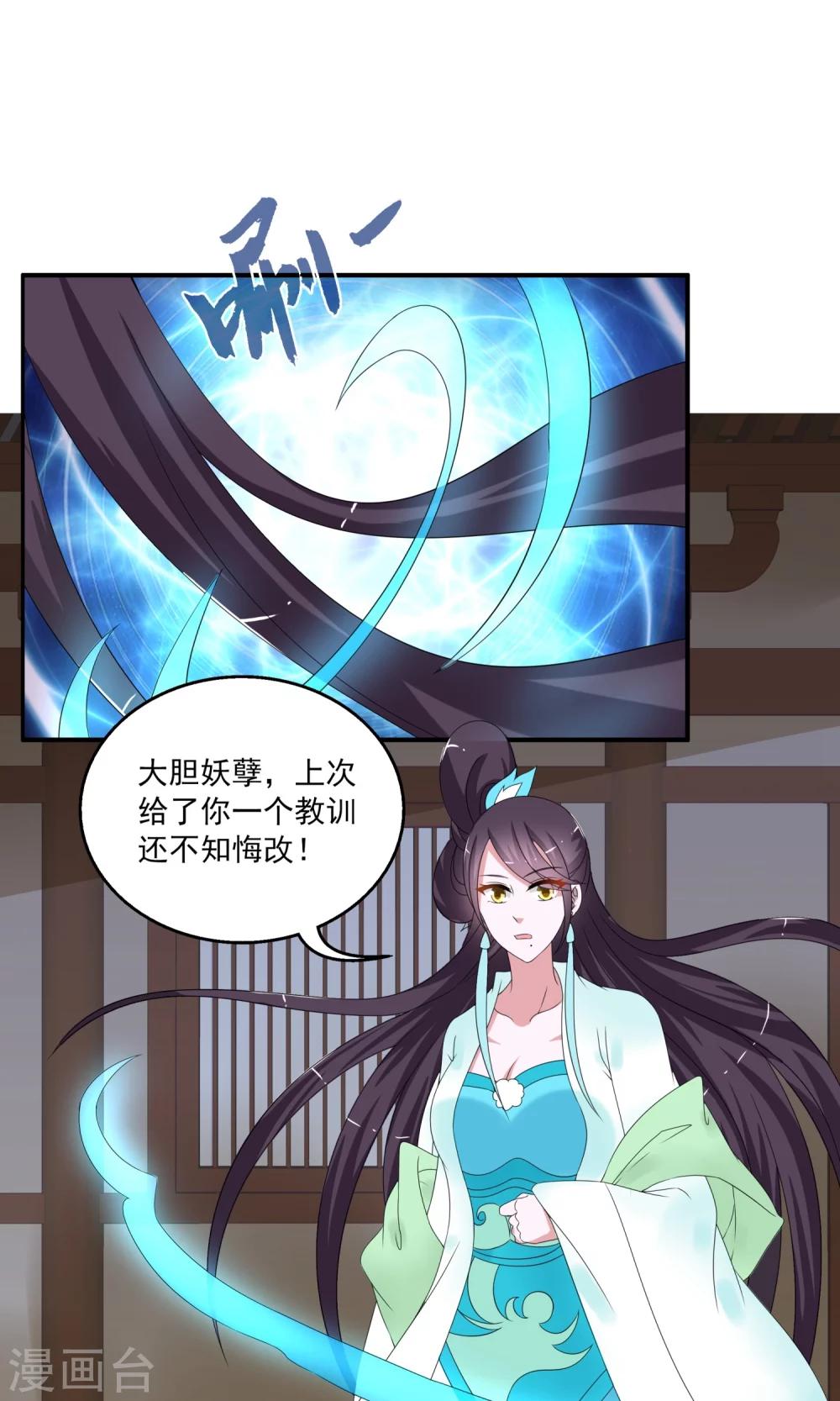《洛小妖》第165话 古屋4 第6页