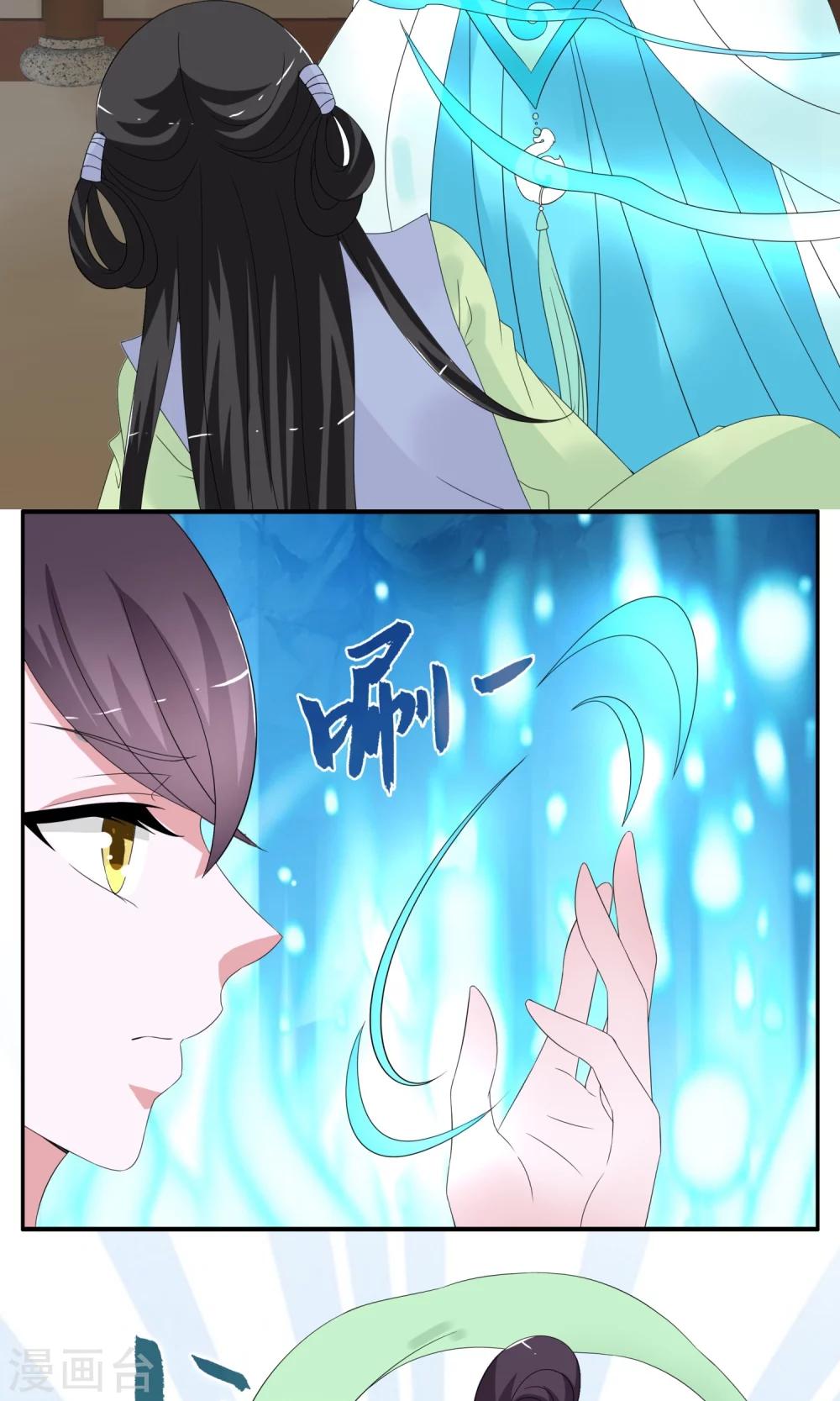 《洛小妖》第165话 古屋4 第7页
