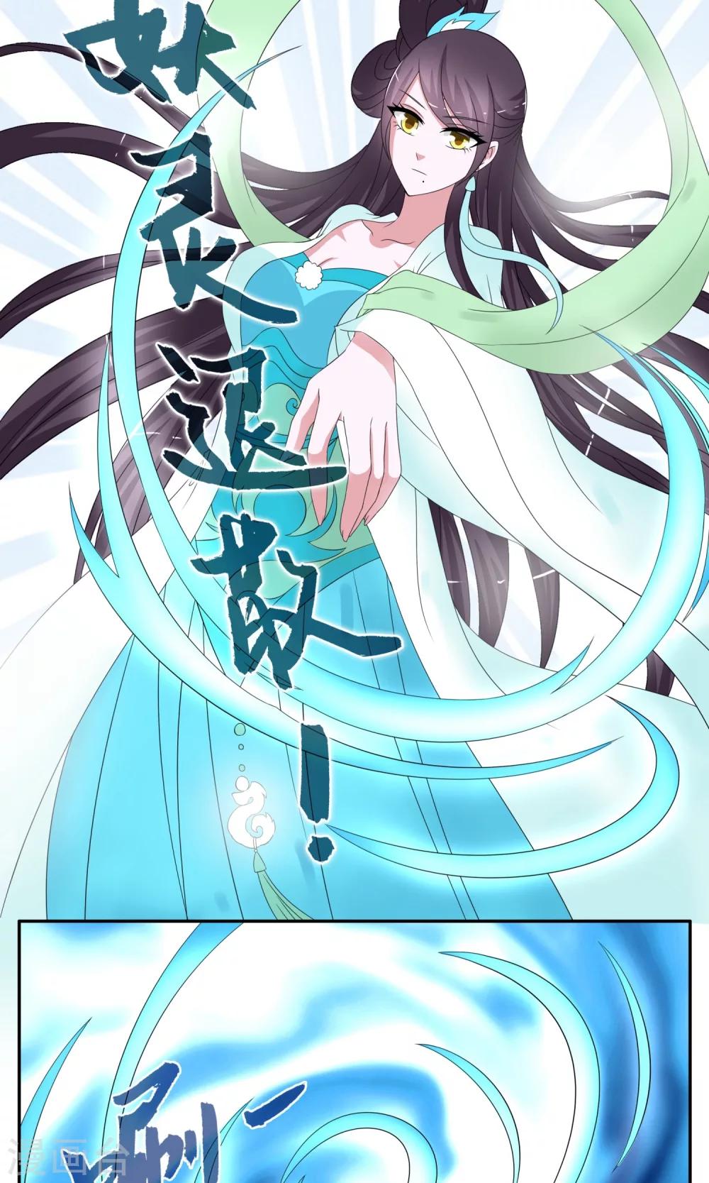 《洛小妖》第165话 古屋4 第8页