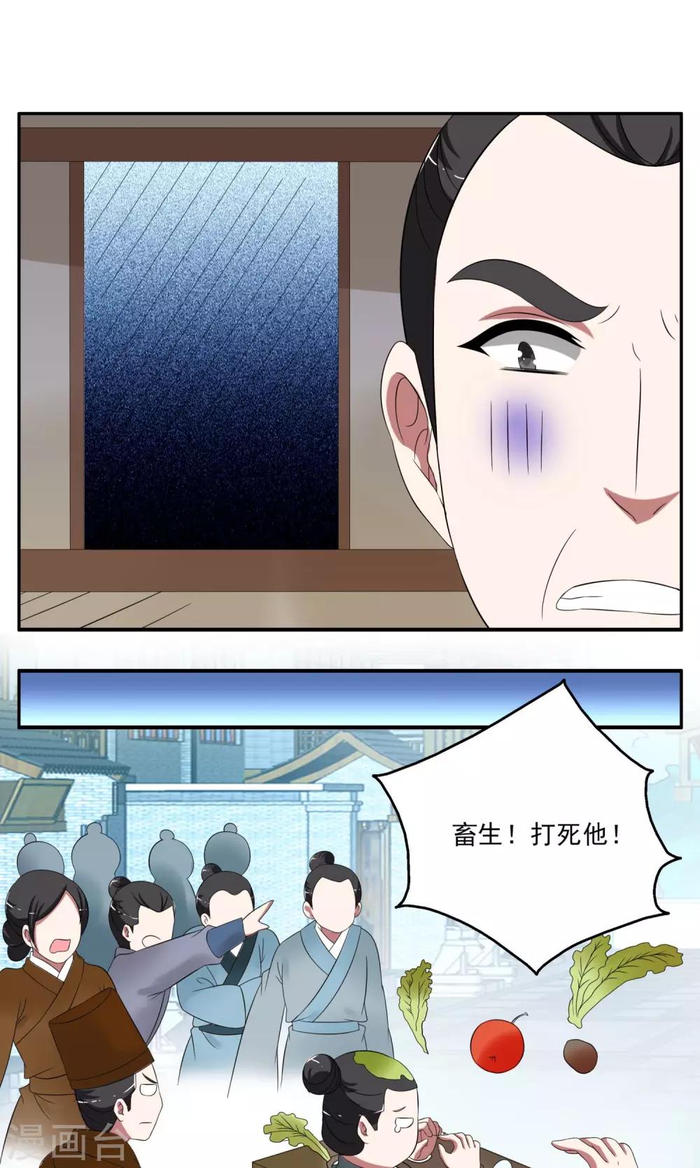 《洛小妖》第167话 古屋6 第14页