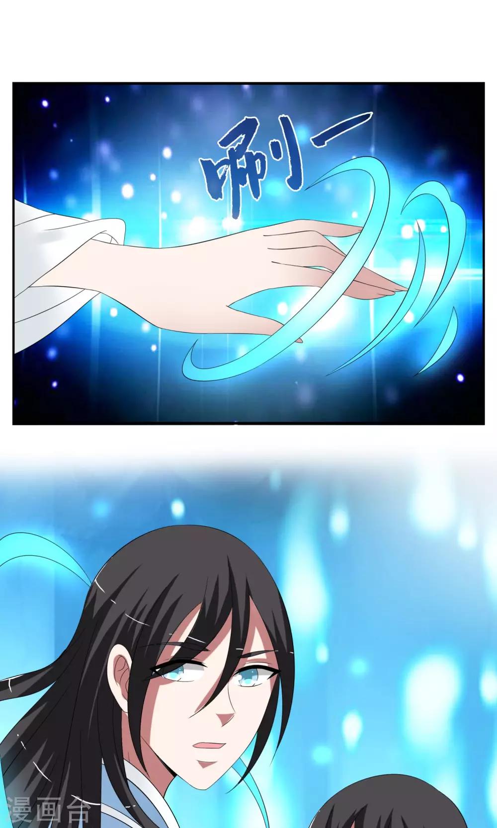 《洛小妖》第167话 古屋6 第19页