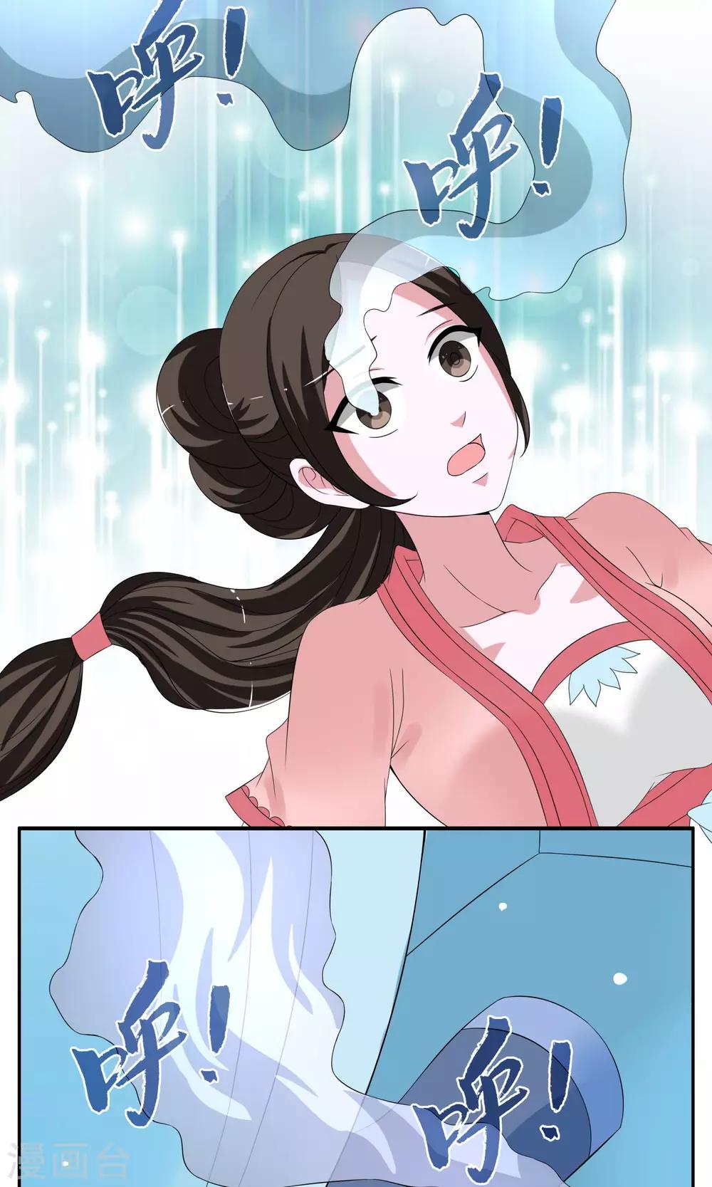 《洛小妖》第171话 布偶4 第12页