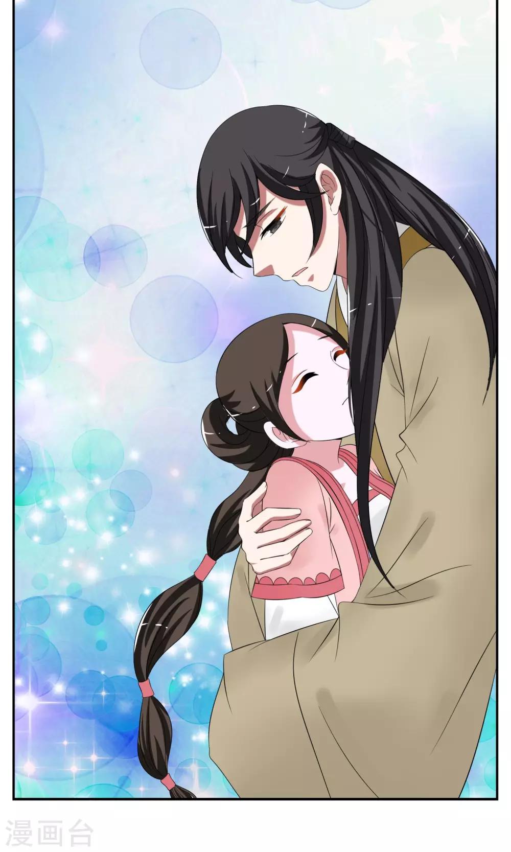 《洛小妖》第171话 布偶4 第23页