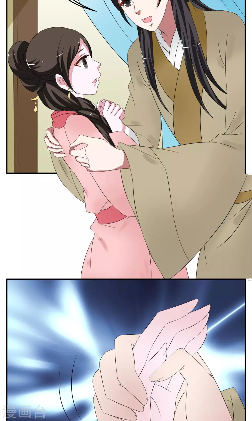 《洛小妖》第171话 布偶4 第2页