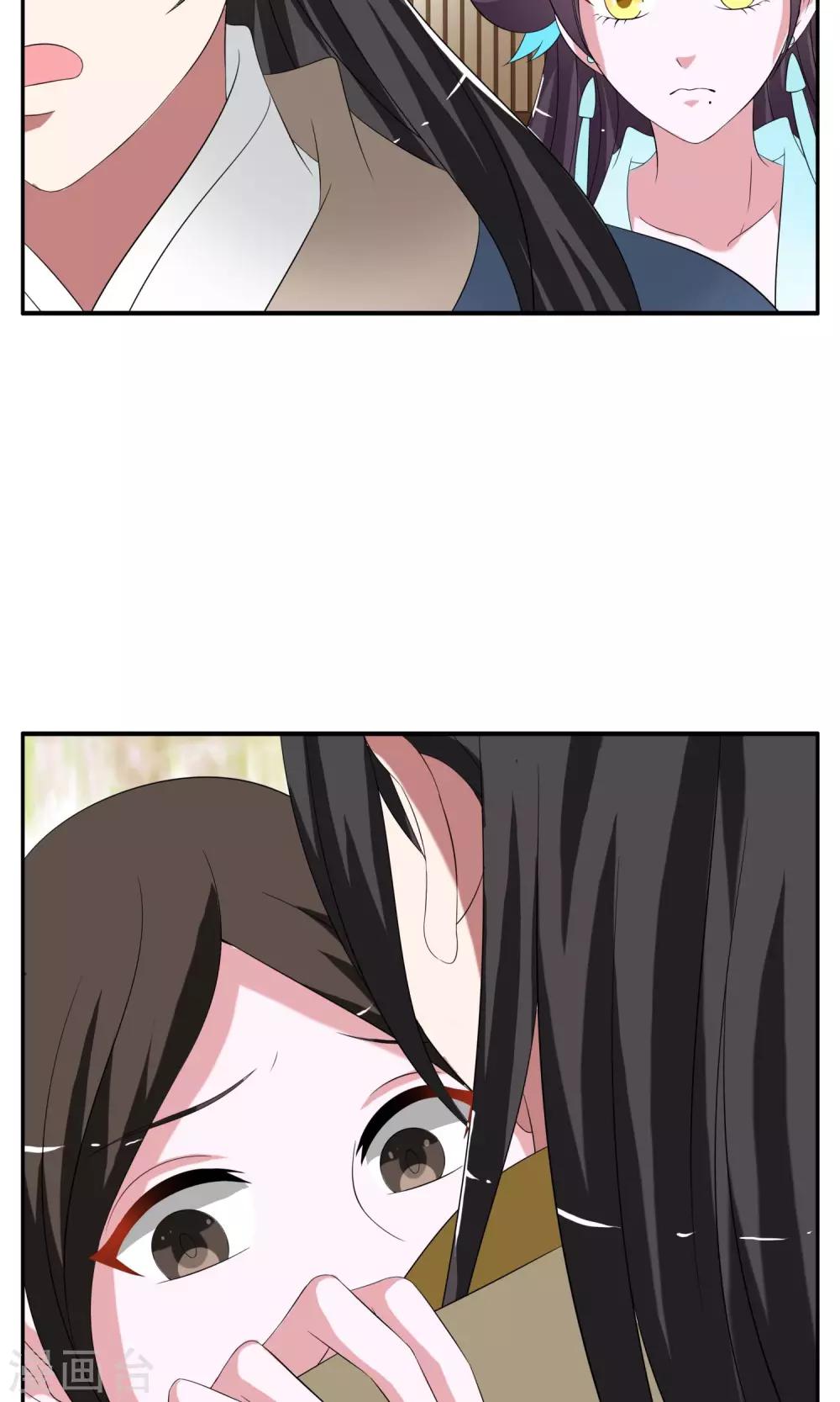 《洛小妖》第171话 布偶4 第6页