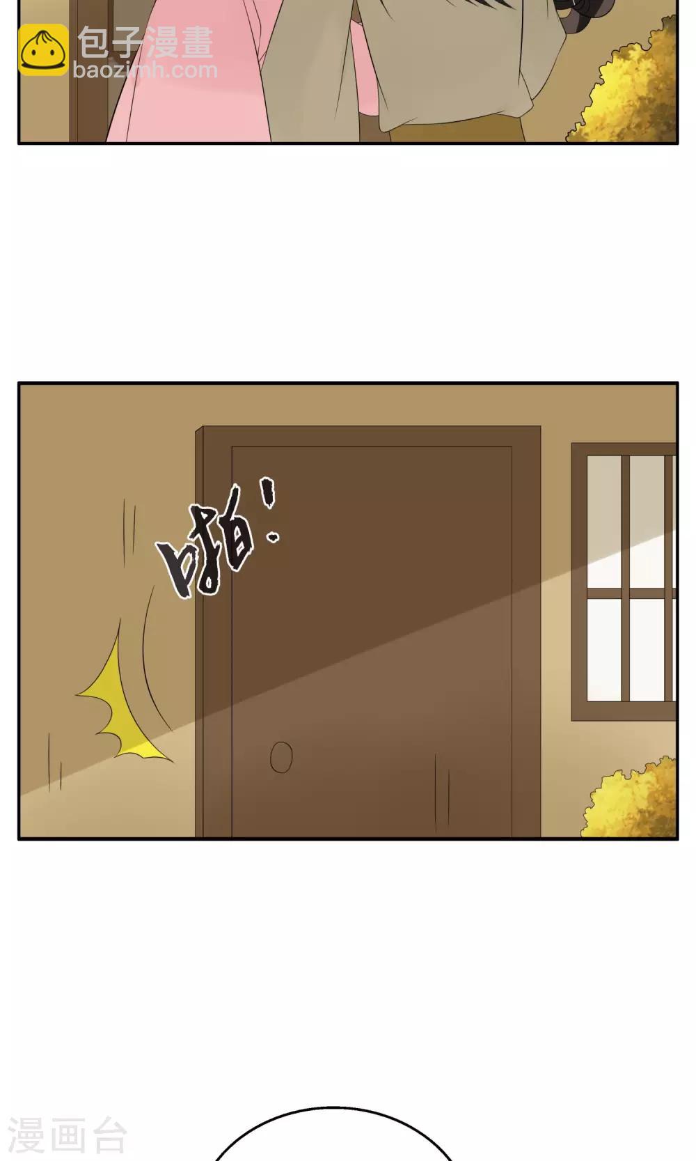 《洛小妖》第169话 布偶2 第5页