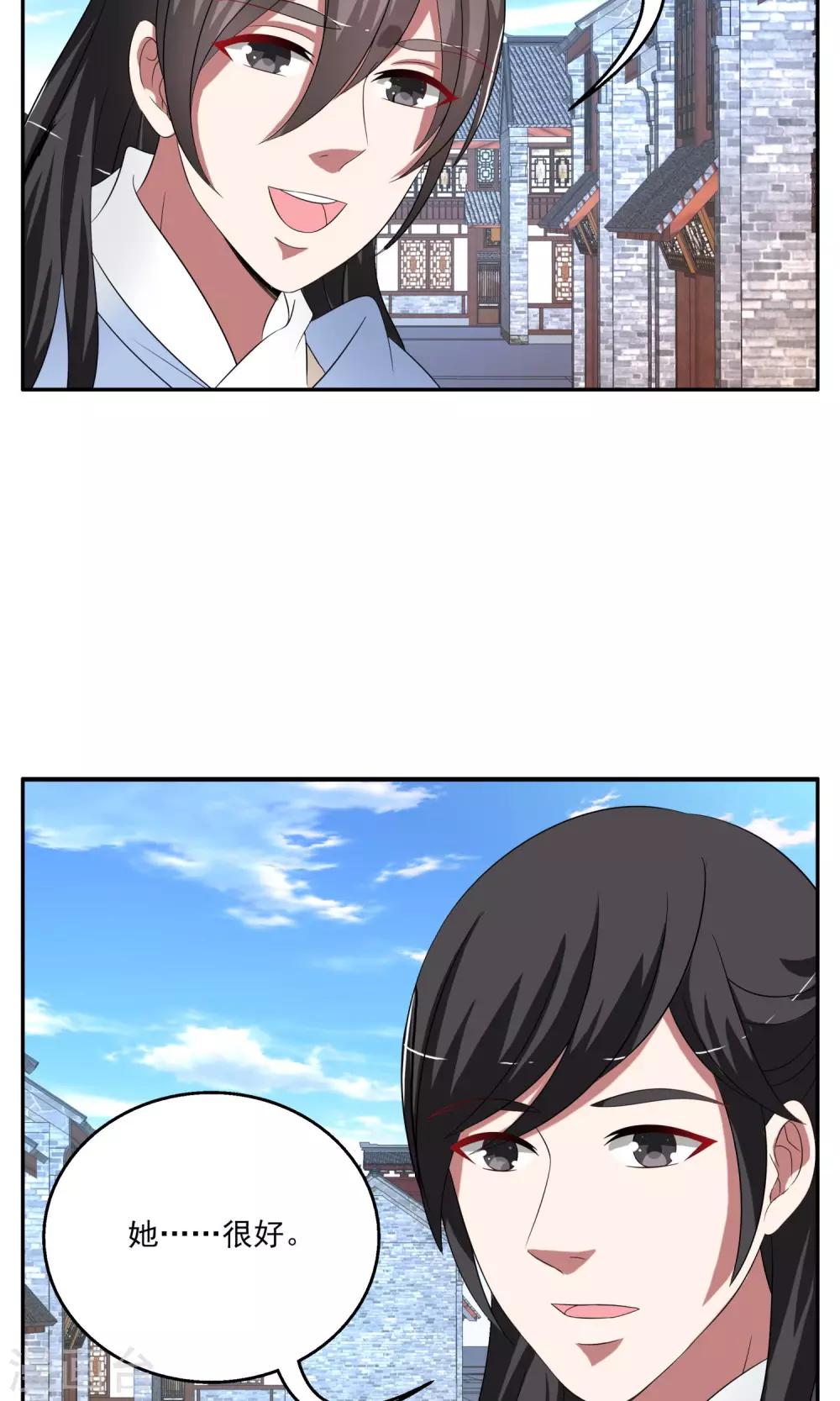 《洛小妖》第168话 布偶1 第12页