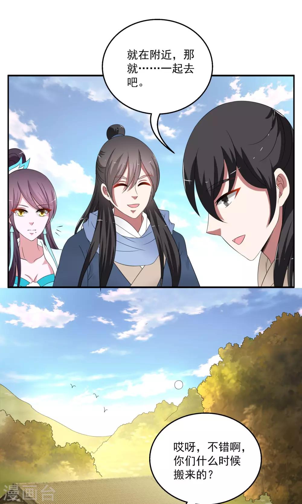 《洛小妖》第168话 布偶1 第14页