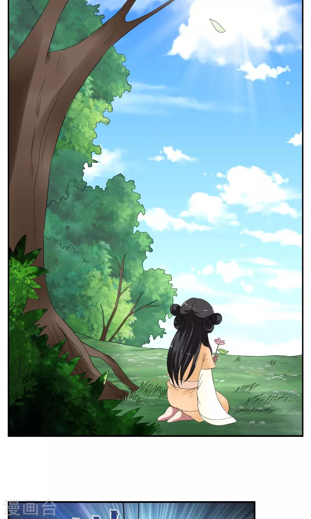 《洛小妖》第168话 布偶1 第2页
