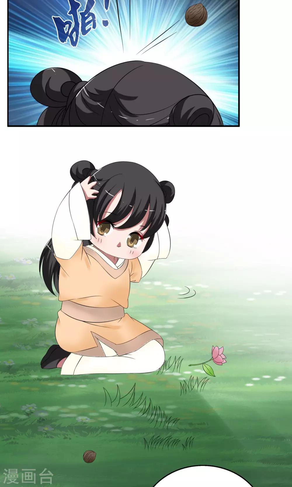《洛小妖》第168话 布偶1 第3页