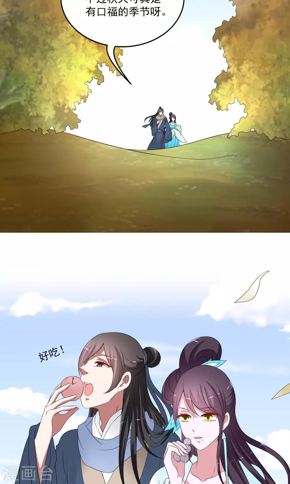 《洛小妖》第168话 布偶1 第7页