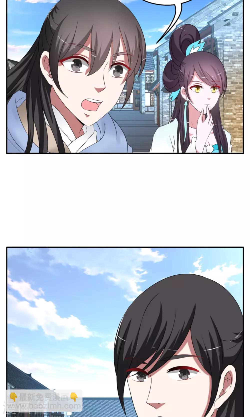 《洛小妖》第168话 布偶1 第9页