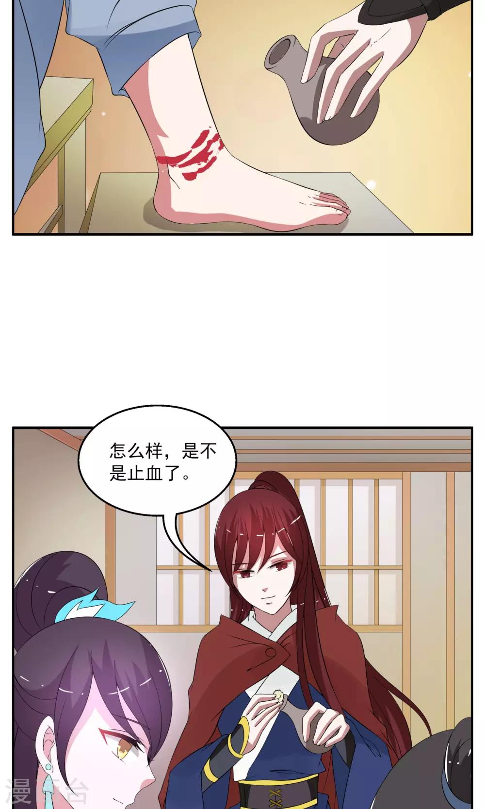 《洛小妖》第174话 林妖1 第10页
