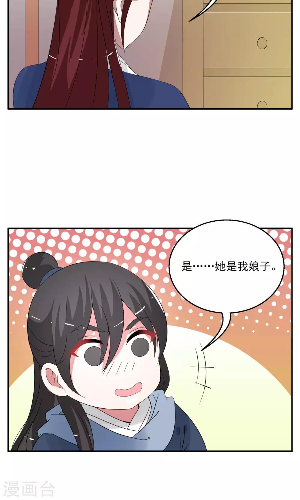 《洛小妖》第174话 林妖1 第13页