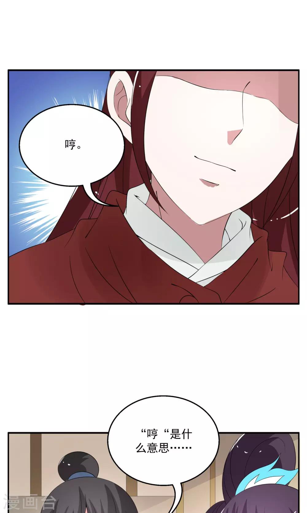 《洛小妖》第174话 林妖1 第14页