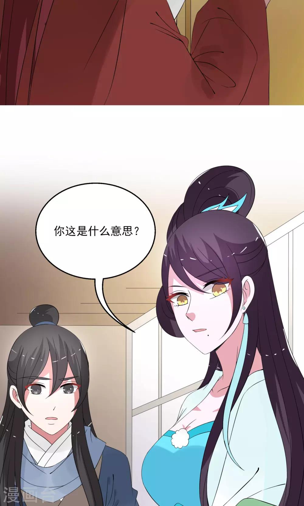 《洛小妖》第174话 林妖1 第16页