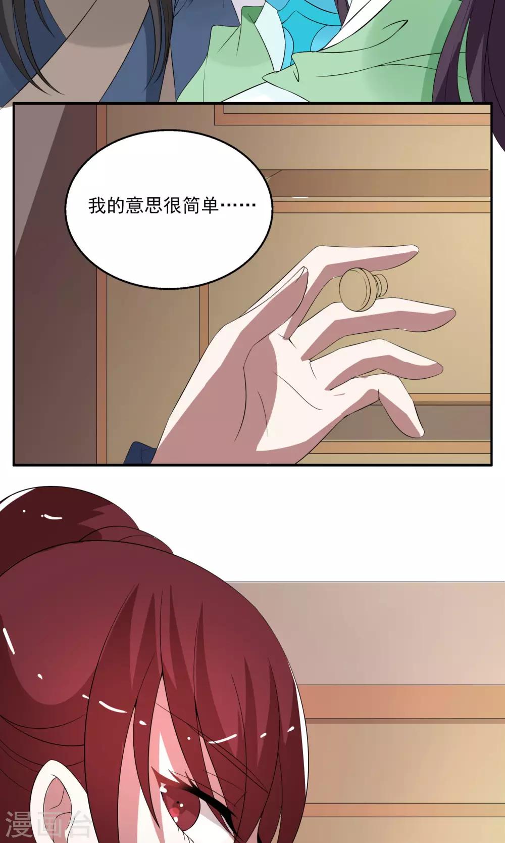 《洛小妖》第174话 林妖1 第17页
