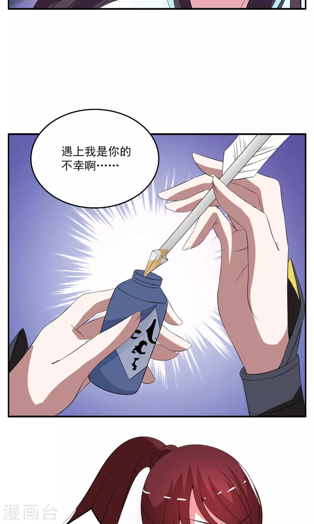 《洛小妖》第174话 林妖1 第19页