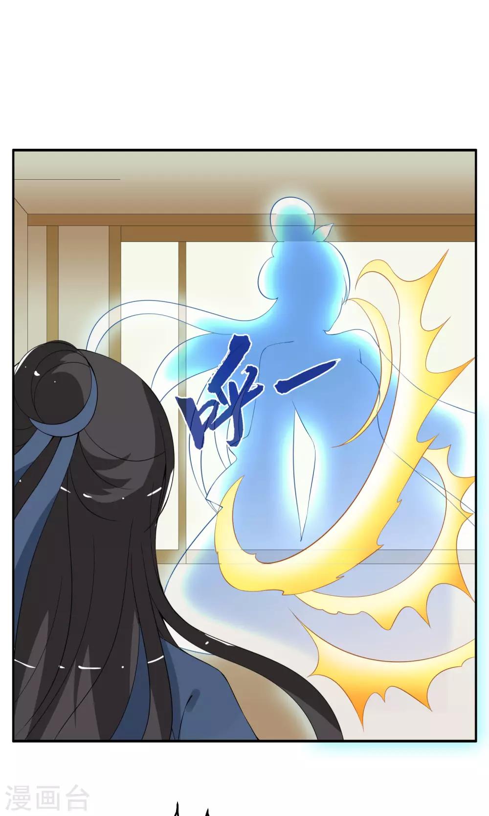 《洛小妖》第174话 林妖1 第22页