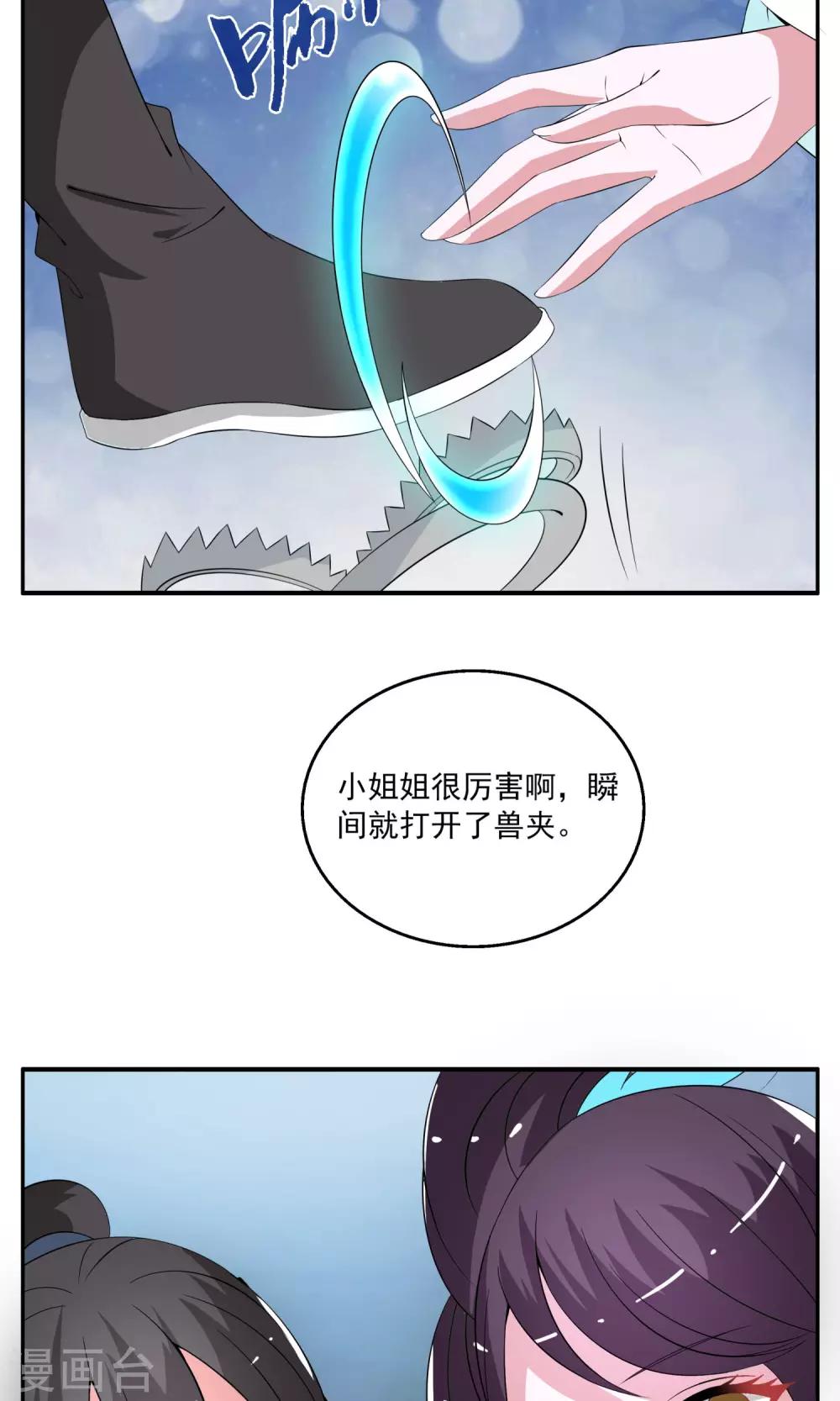 《洛小妖》第174话 林妖1 第3页