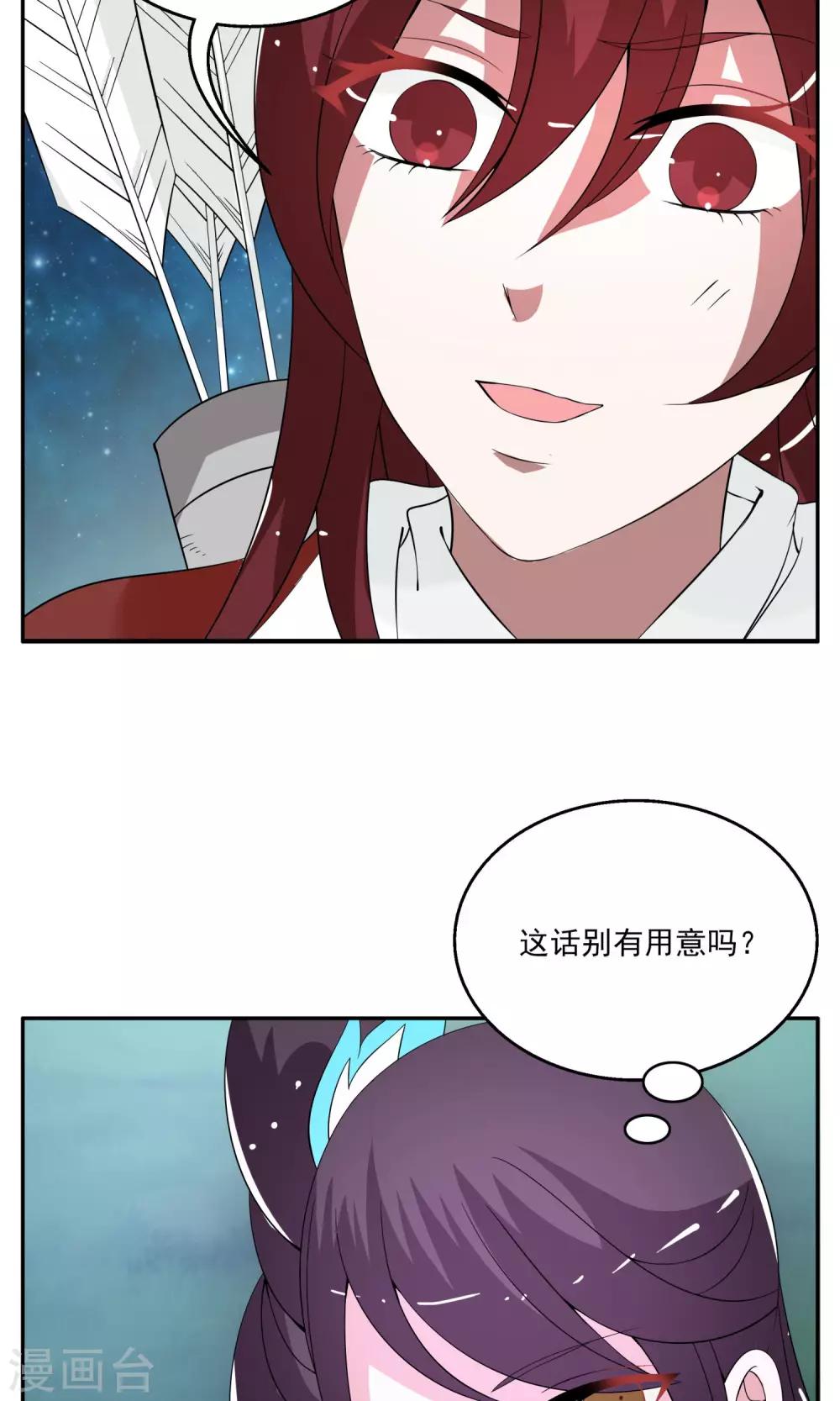 《洛小妖》第174话 林妖1 第6页